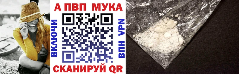 где продают   Власиха  A-PVP VHQ 