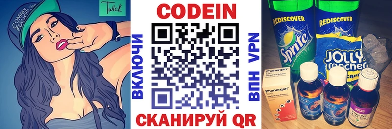 закладка  Власиха  KRAKEN как войти  Кодеин Purple Drank 
