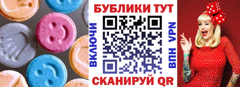 ЭКСТАЗИ таблы  Власиха 