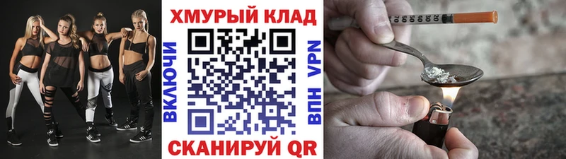 кракен маркетплейс  Власиха  Героин VHQ 